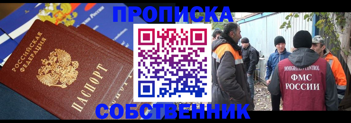 найти адрес прописки в Ревде