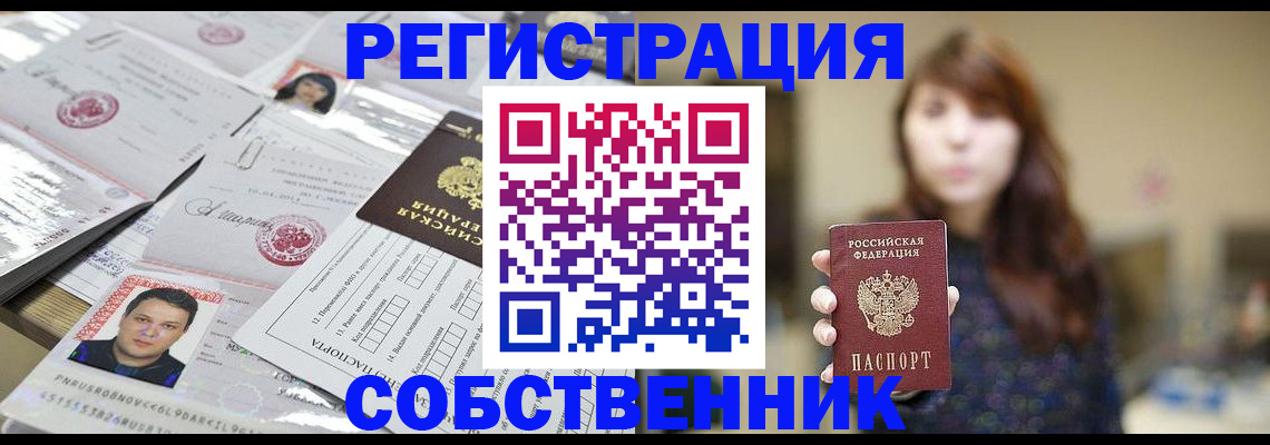 прописка иностранных граждан в Ревде