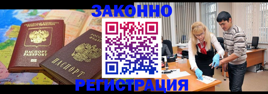 прописка для школы в Ревде