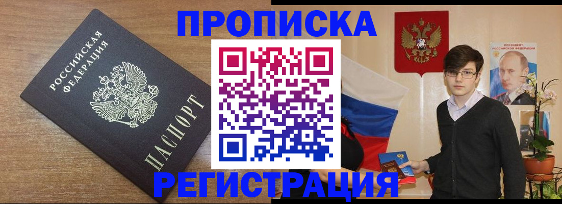 временная регистрация собственник в Ревде